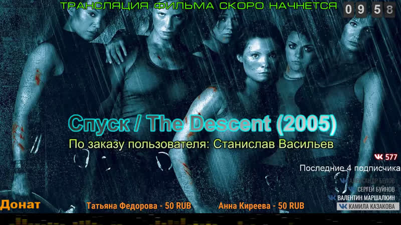 Спуск / the descent (2005), спуск 2/ the descent 2 (2009)