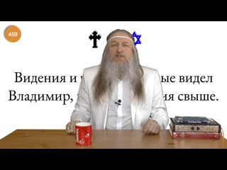 459 видения и чудеса, которые видел владимир, когда его отпустили в отпуск из психушки