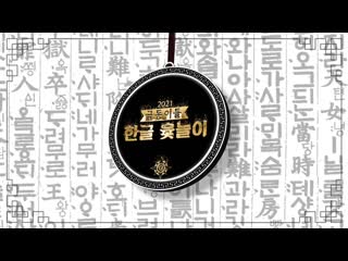 210211 지는 팀이 숙소 청소!🧹 윷놀이 재능폭발한 멤버는 누구 금동이들 한글 윷놀이 part 2