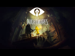 Маленькие или не очень кошмарики\little nightmares\часть 1