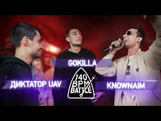 140 bpm battle диктатор uav x gokilla x knownaim