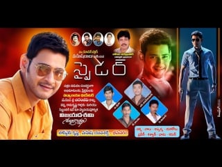 Spyder (2017) telugu predvdrip 1080p x264 line aud mp3