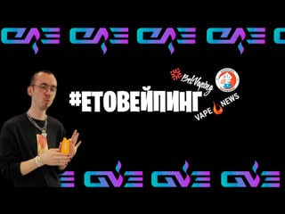 Запрет вейпинга в рф►когда vape club show 2023►где почилить в будни с котиками►gve 2023