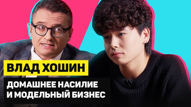 Горячий кандидат | эпизод 5 | влад хошин