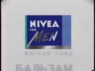 Реклама nivea (2001) (4050)