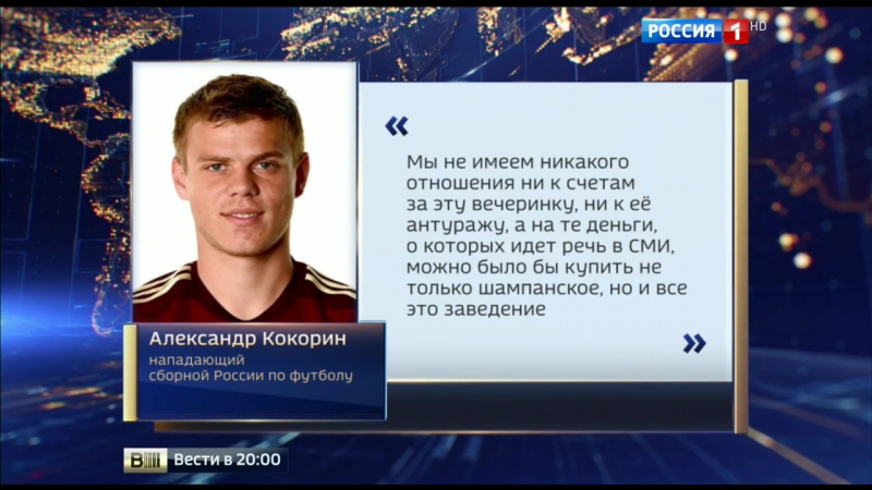 Вылет с евро кокорин и мамаев отметили шампанским и кальяном