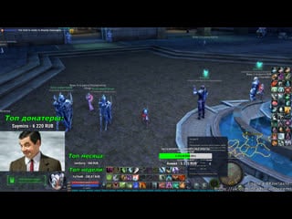 Aion destiny 3 5 ганг, ffa опять фигню записал