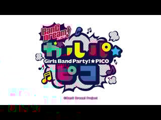 Bang dream! garupa☆pico 20 серия [rus sub, русские субтитры]