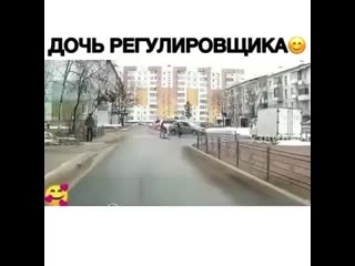 Дочь регулировщика