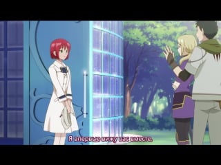 Красноволосая белоснежка / akagami no shirayukihime 8 серия (субтитры)