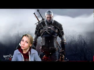 Похождения седого мужичка the witcher 3 wild hunt