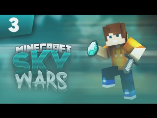 Skywars #3 потная каточка перед сном