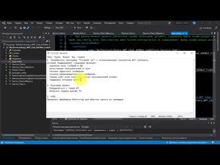 Hw wcf chatclientcallback part03 client