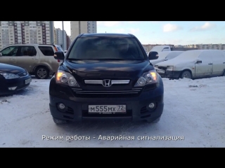 Дневные ходовые огни probright tdrl в honda c rv iii