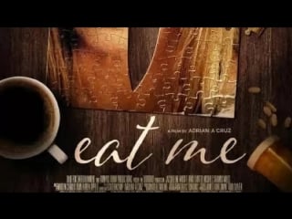 Съешь меня / eat me (2018)