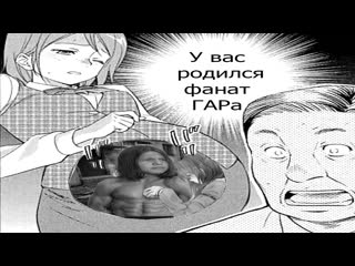 Кейган шура азиатские бои на корабле