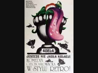 Адела еще не ужинала / adéla ještě nevečeřela 1978 перевод mvo cinema prestige vhs