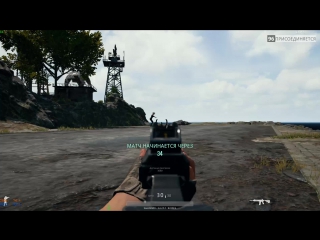 Соло pubg fpp