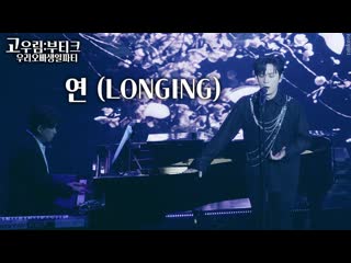 Ko woorim longing (ko woorim boutique)