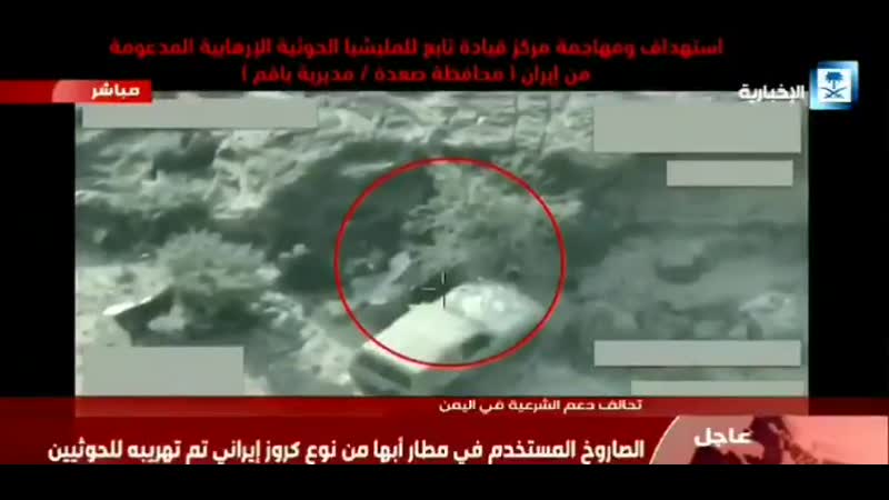 التحالف العربي استهداف مدفع وآليات عسكرية وأفراد من مليشيا الحوثي يقومون بنقل الإسلحة
