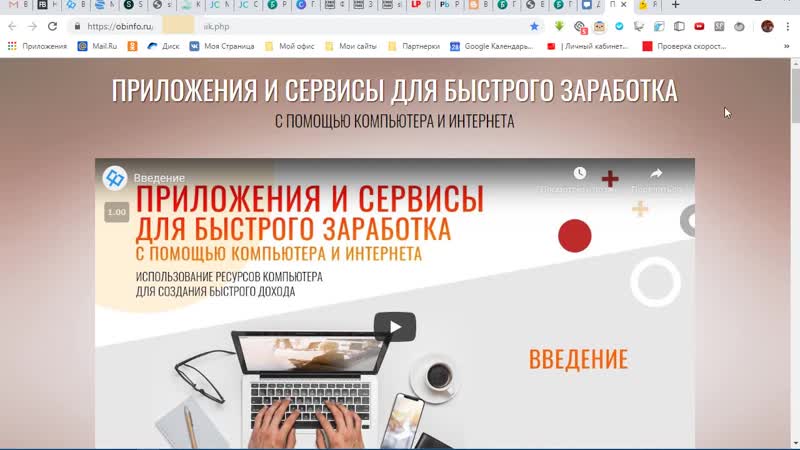 Обзор нового готового комплекта для набора подписчиков и заработка