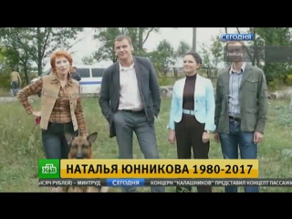 Молодые звезда сериала «возвращение мухтара» наталья юнникова