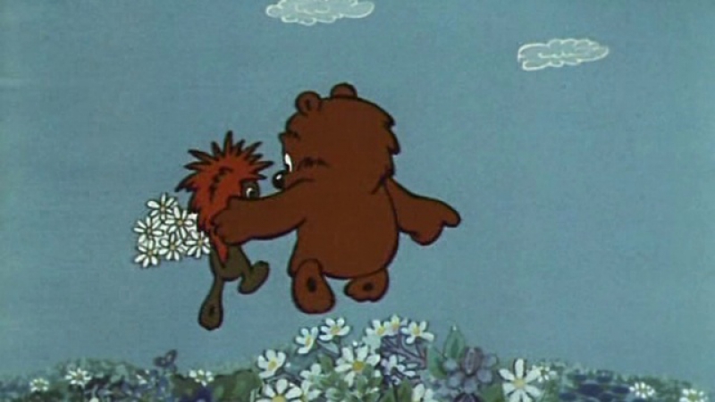 Трям! здравствуйте трям! здравствуйте