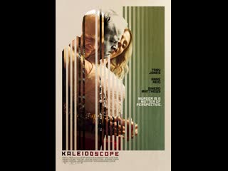 Калейдоскоп kaleidoscop (2016) великобритания