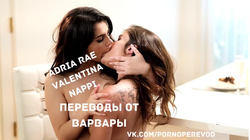 Лесби с переводом озвучка: 102 порно видео от Brazzers нашлось