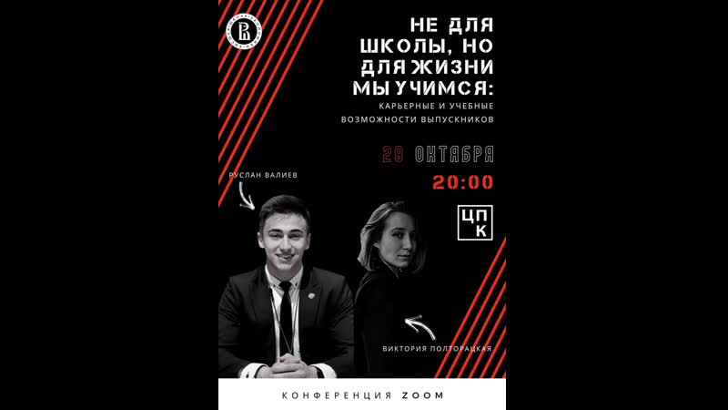 В полторацкая, р валиев о возможностях студентов политологов