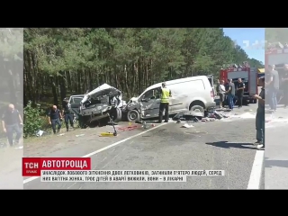 Подробиці трагедії з п'ятьма загиблими на рівненщині