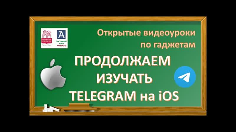 11 03 22 продолжаем изучать телеграм