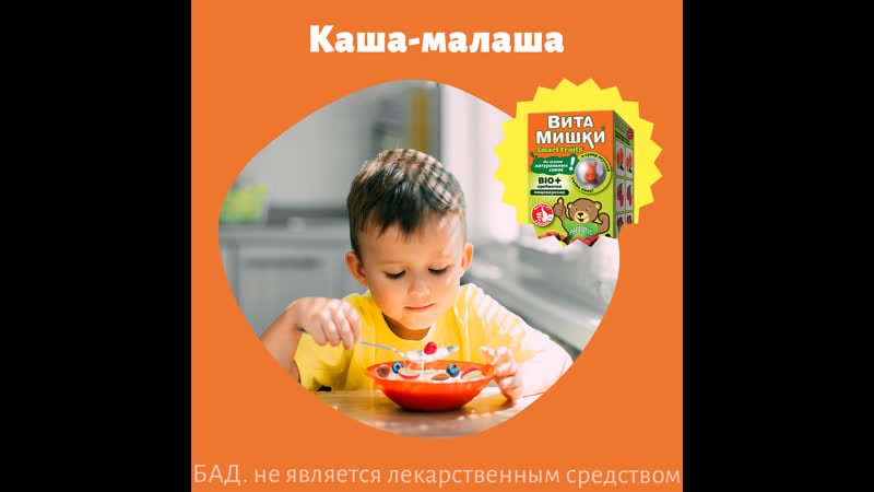 Каши любят малыши