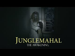 Джунгли махал пробуждение (2023) junglemahal the awakening