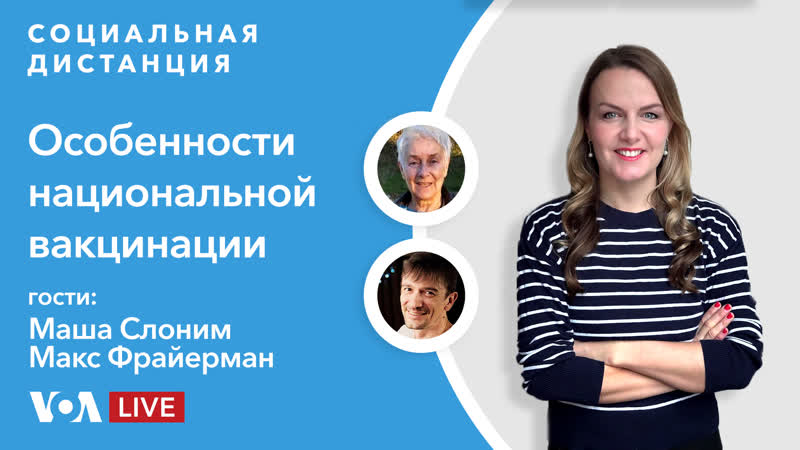 Странах porn video – Социальная дистанция» – 3 марта – как проходит вакцинация в разных странах?
