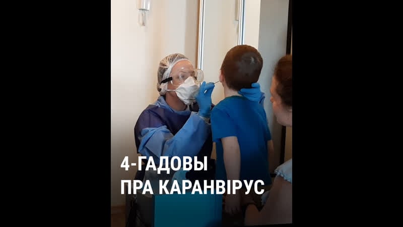 4 гадовы хлопчык тлумачыць, што такое каранавірус і як ад яго засьцерагчыся