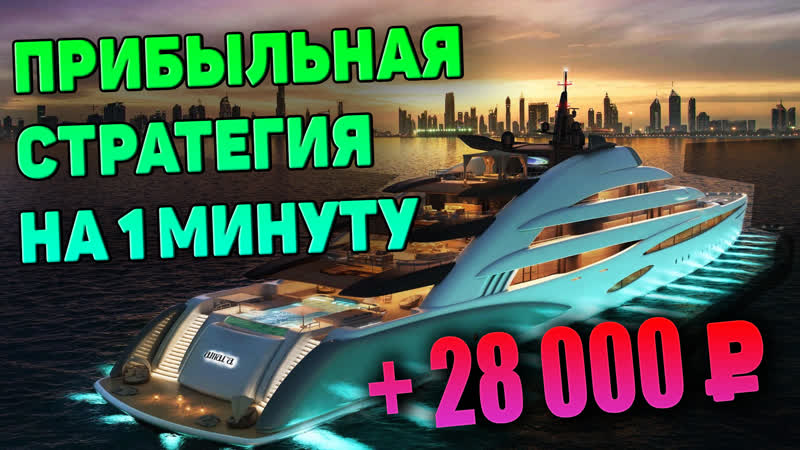 Авторская стратегия | вариант заработка на бо | это не скальпинг | брокер pocketoption