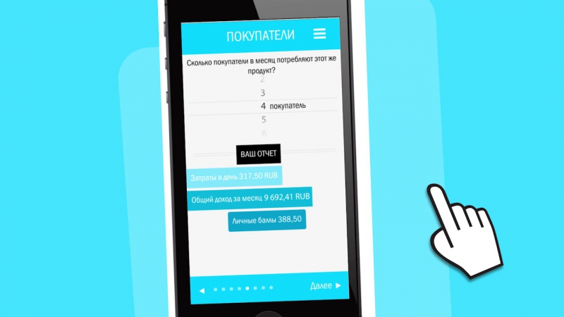 Пробуй делись