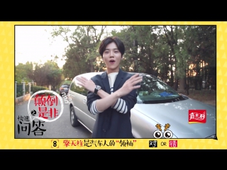 160320 hello, is that luhan 《你好 是鹿晗吗》 episode 2 behind the scenes