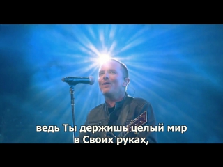 Chris tomlin whom shall i fear (god of angel armies) [с переводом]