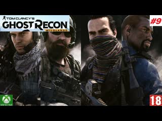 Tom clancys ghost recon wildlands (xbox one) прохождение #9 (без комментариев)