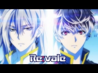 アイドリッシュセブン『 revale no doubt』