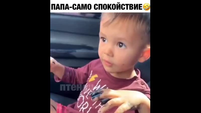 Папа ещё от шока не отошёл