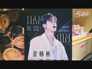 Hanbins birthday cafe support by c hanbin stan in nanjing the whole cafe is full with hanbins pictures beanjellnic 0915