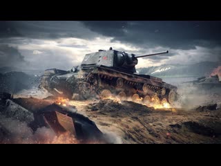 Мир Танков (World of Tanks)