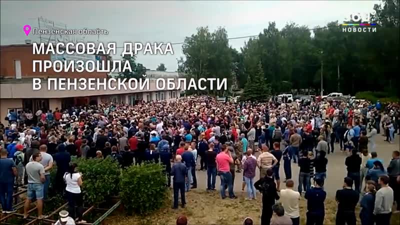 Конфликт между русскими и цыгане в пензенской области чемоданоа