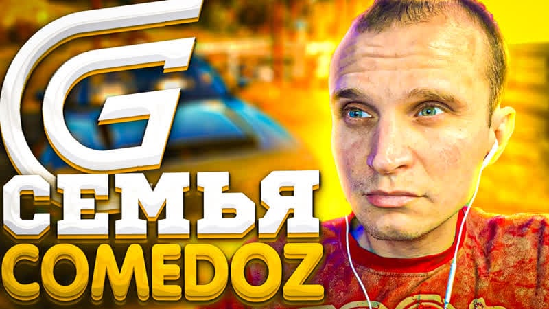 Денчик стримит gta5