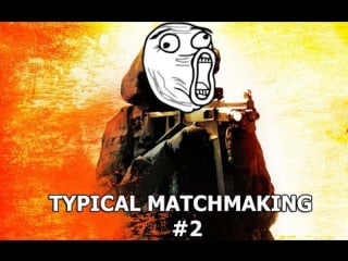 Typical matchmaking #2