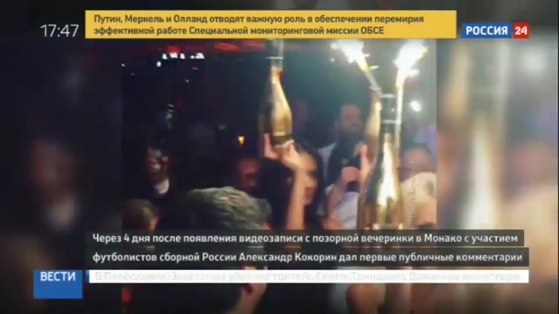 Вечеринка в монте карло кокорин извинился, но от шампанского за 250 тысяч евро открестился