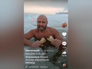 Залез голым в прорубь с пломбиром в мороз 17 °c / самара